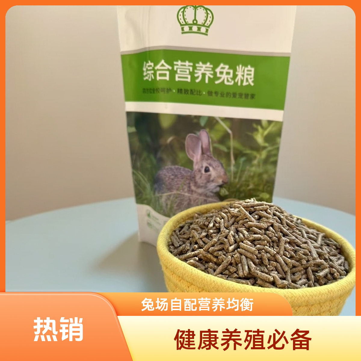 幼兔宠物兔高纤维兔粮营养兔粮1kg