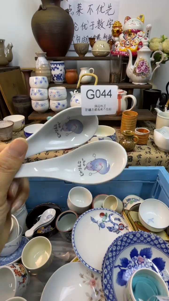 瓷片可*-G-          044