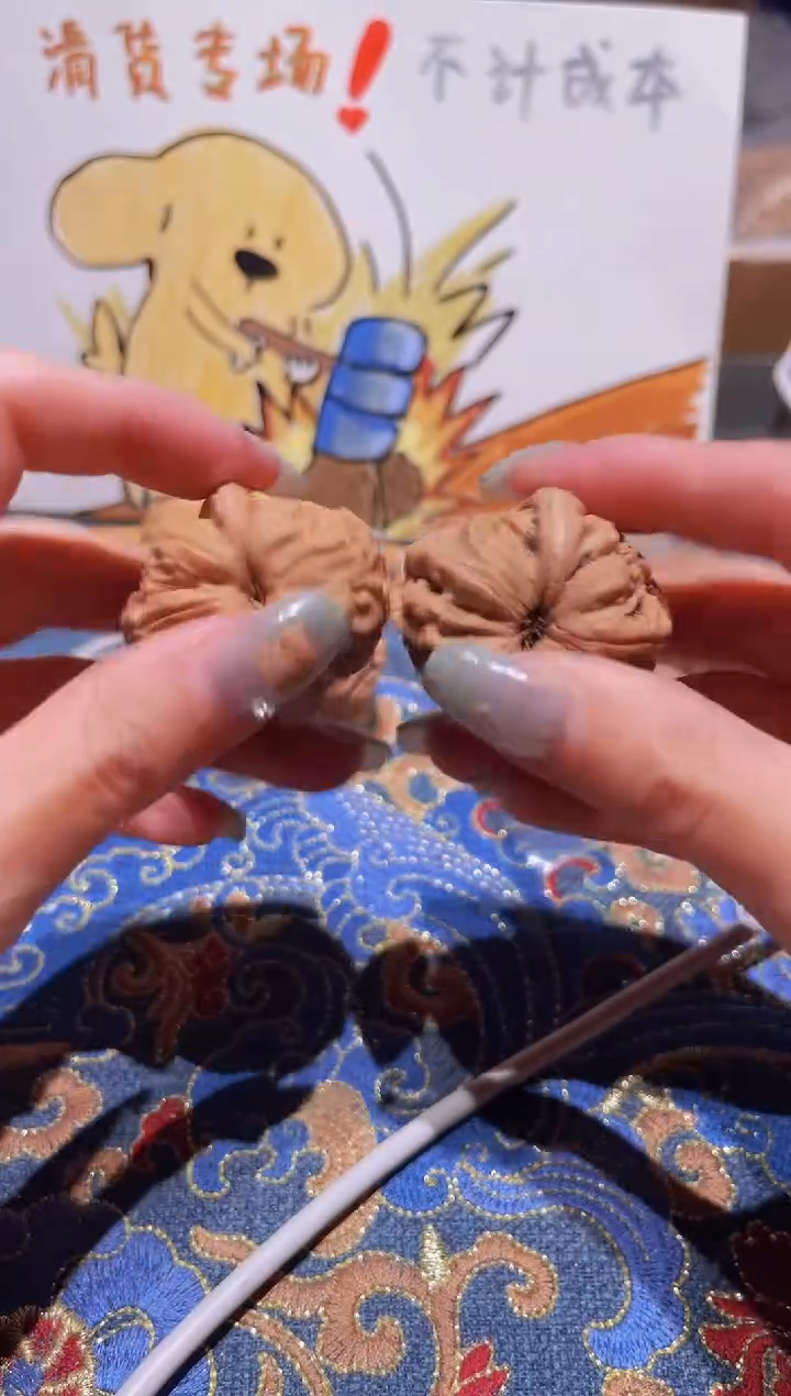 把件文玩核桃009元宝37