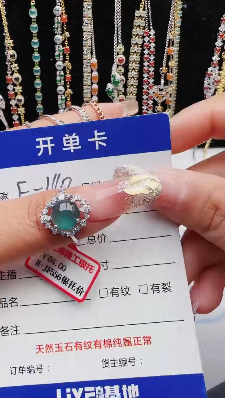 【闪购商品】翡翠戒指银S925镶嵌红星翡翠