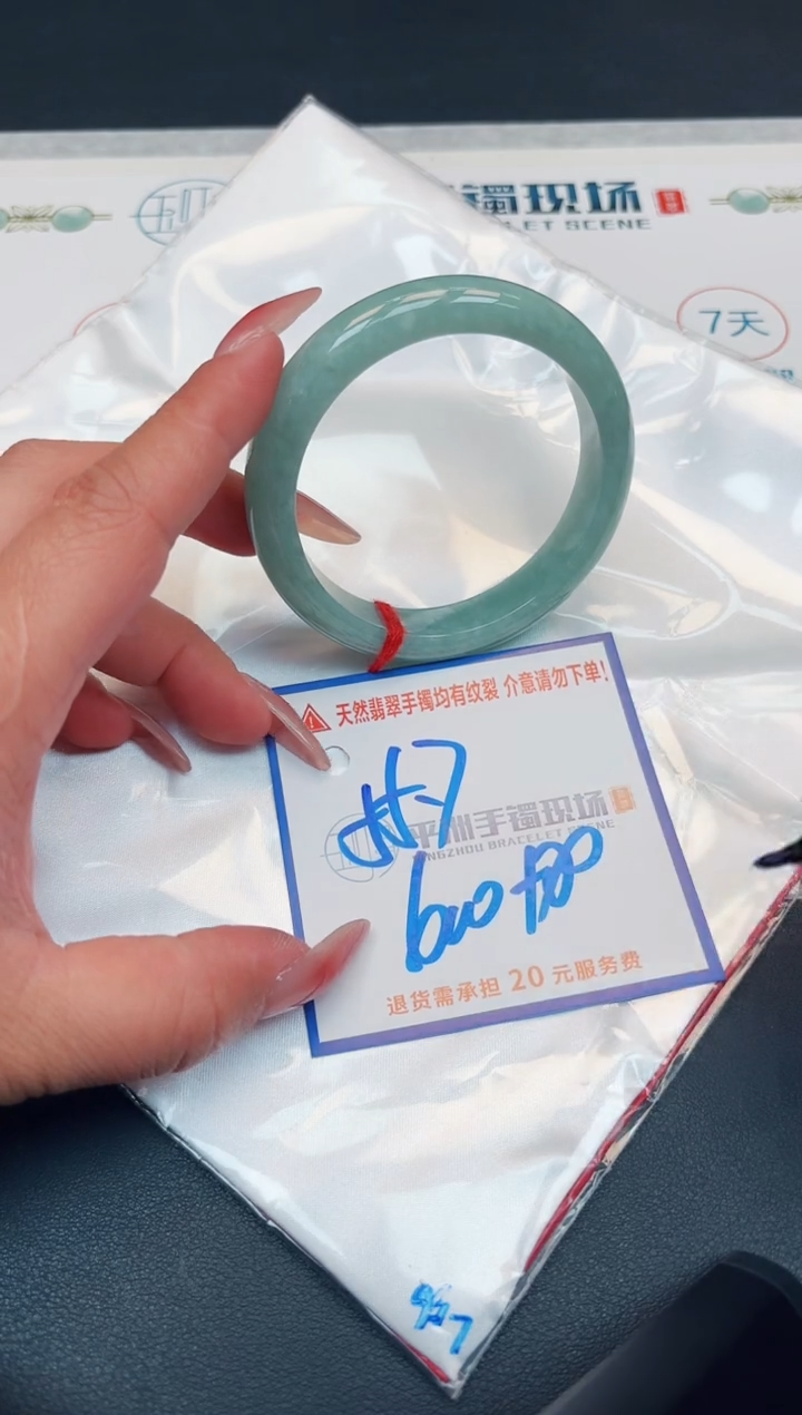 【闪购商品】翡翠手镯未镶嵌11111111111