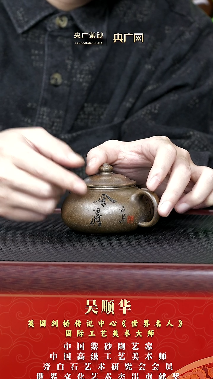 茶壶紫砂吴顺华 紫砂壶35 寒江  古天青  200cc