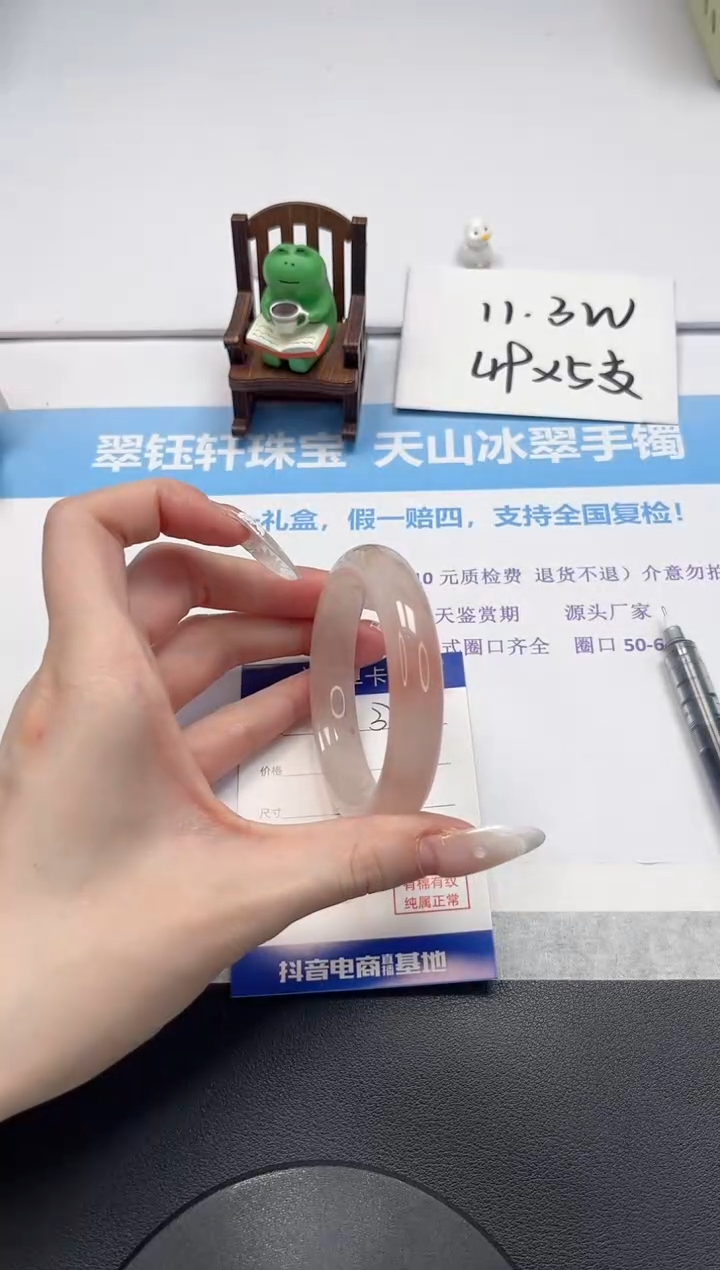 【闪购商品】石英质玉手镯未镶嵌V374-54.3