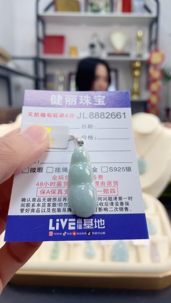 颈饰18K金镶嵌翡翠富贵豆(一物一证)