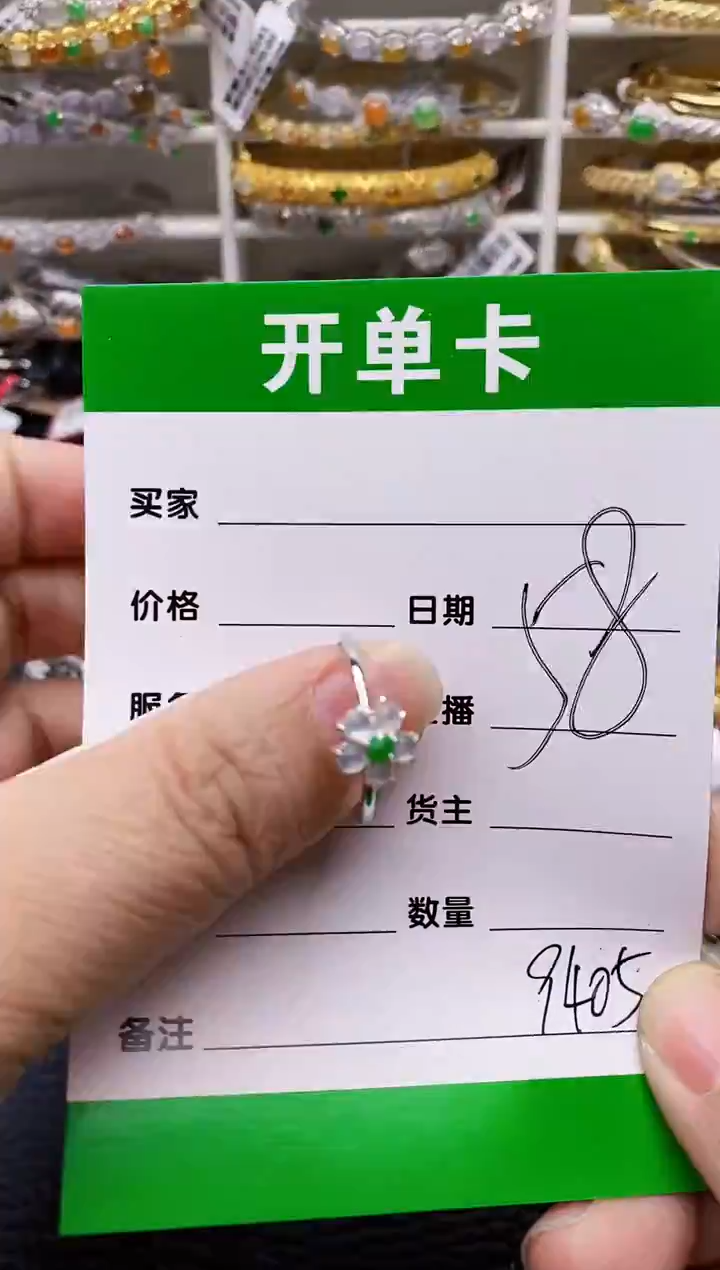 【闪购商品】翡翠戒指银S925镶嵌/9405