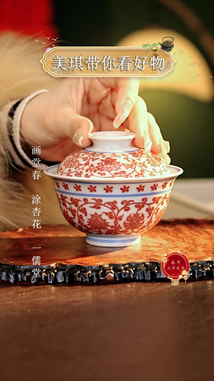 【闪购商品】瓷片................