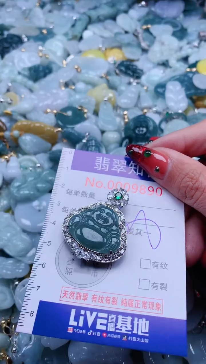 【闪购商品】翡翠吊坠(不含链)未镶嵌9891