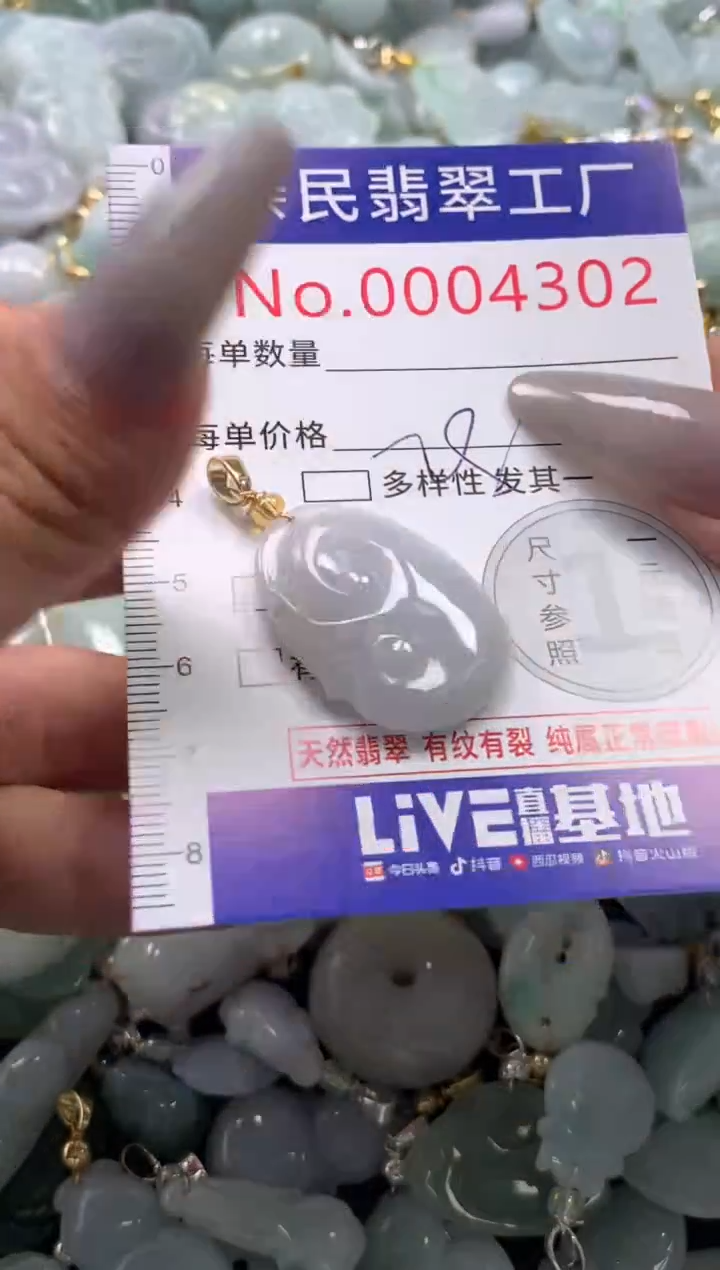 颈饰未镶嵌翡翠4302