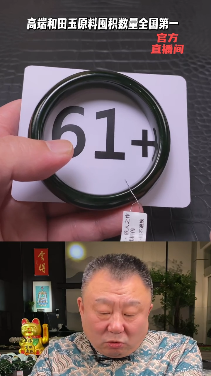 【闪购商品】和田玉碧玉手镯61.9未镶嵌一个