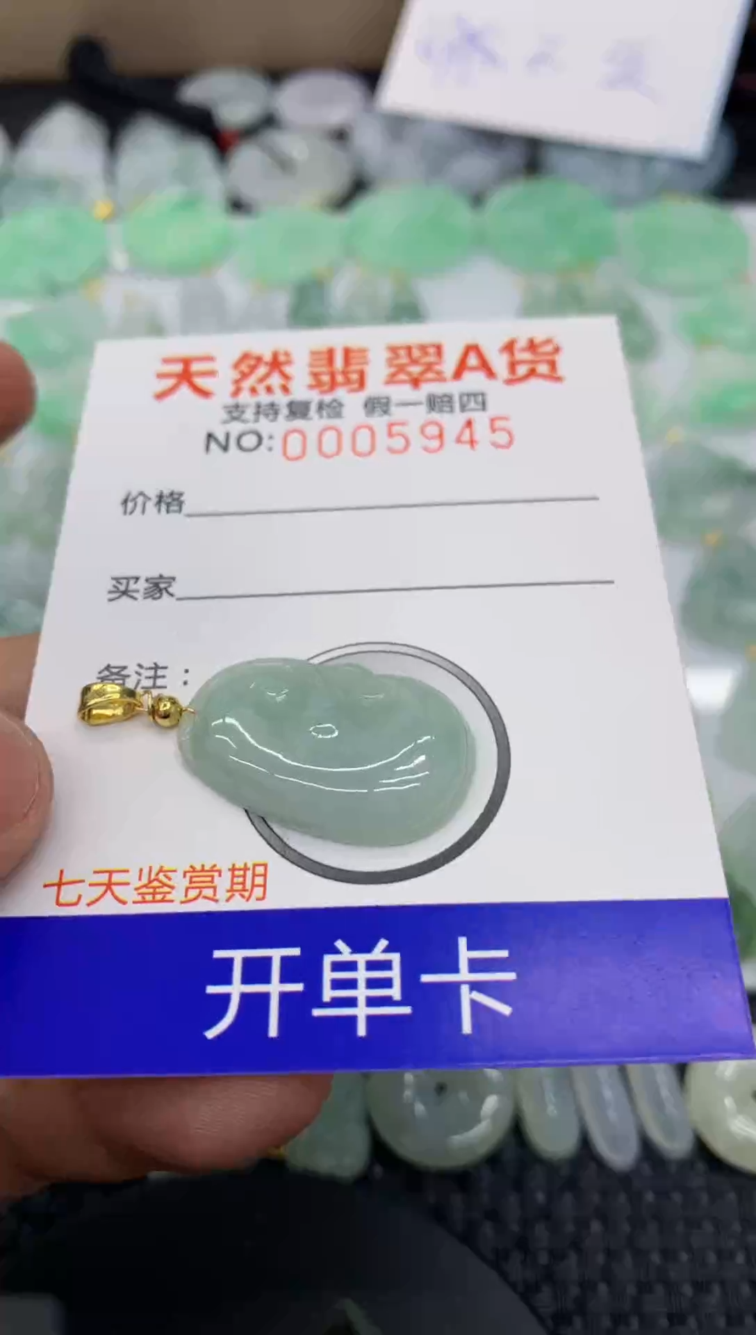 【闪购商品】翡翠颈饰未镶嵌11111111