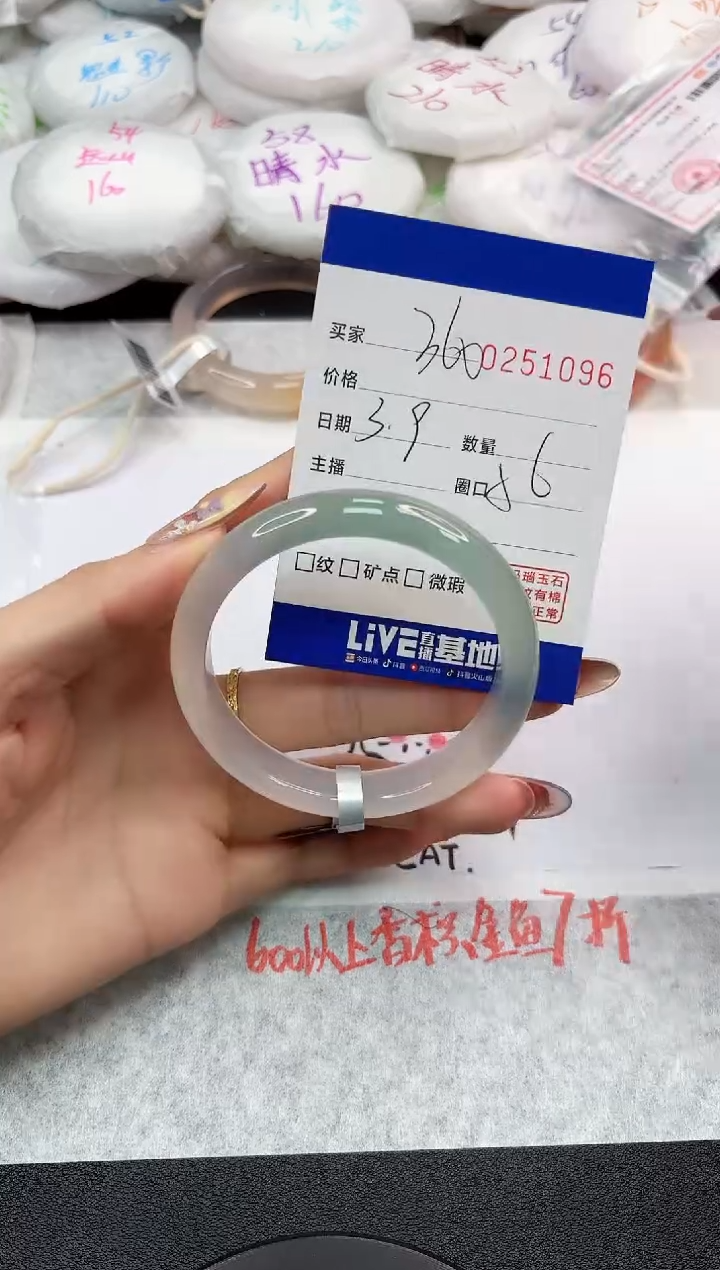 【闪购商品】玛瑙/玉髓手镯未镶嵌1096