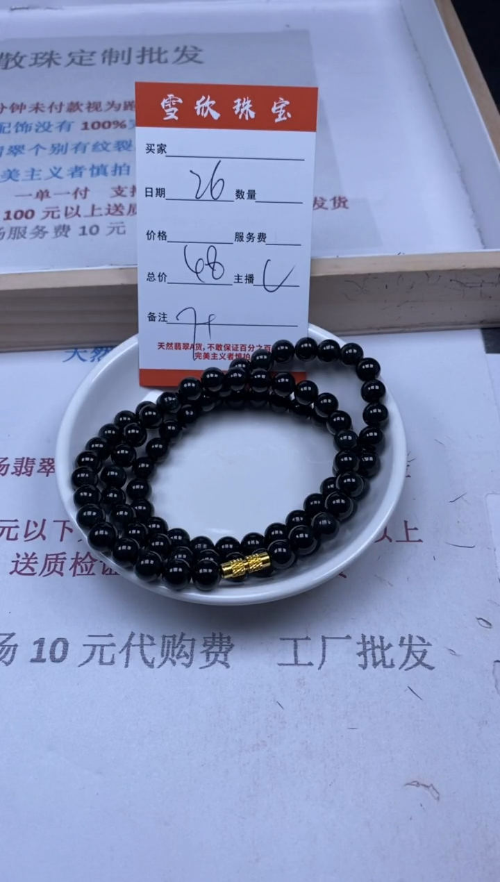 【闪购商品】翡翠颈饰未镶嵌雪欣散珠定制diy