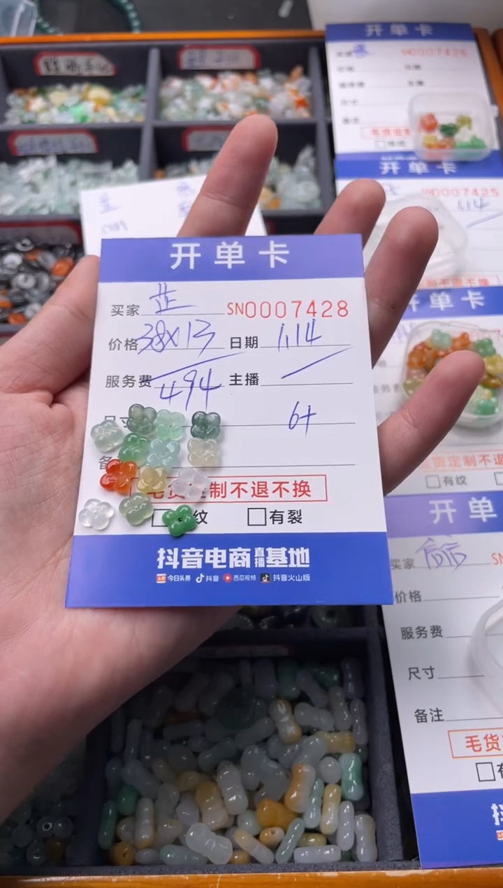 【闪购商品】翡翠颈饰未镶嵌00007428
