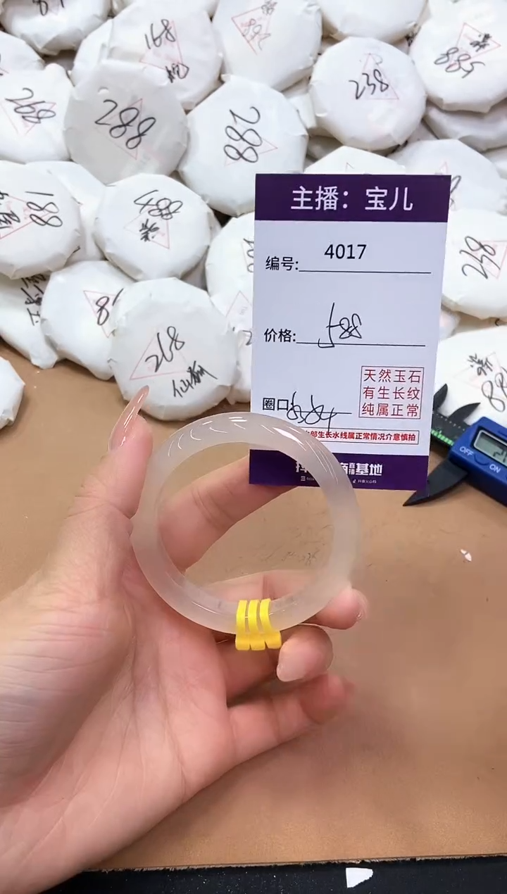 【闪购商品】玛瑙/玉髓手镯未镶嵌4017