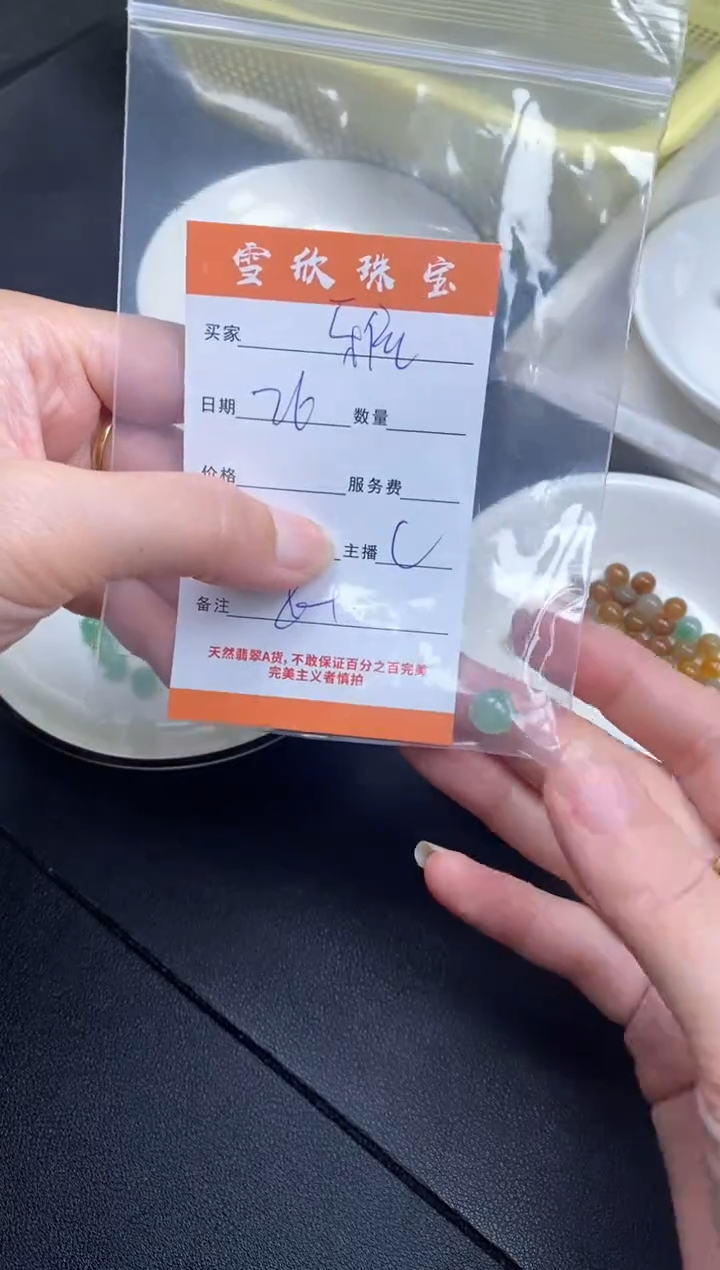 颈饰未镶嵌翡翠L****?雪欣散珠定制diy