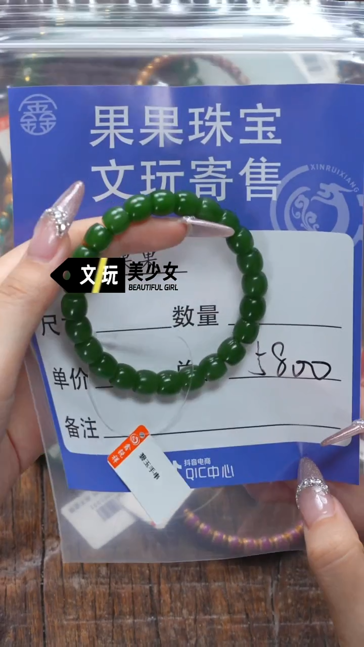 和田玉未镶嵌珠宝奇石玉