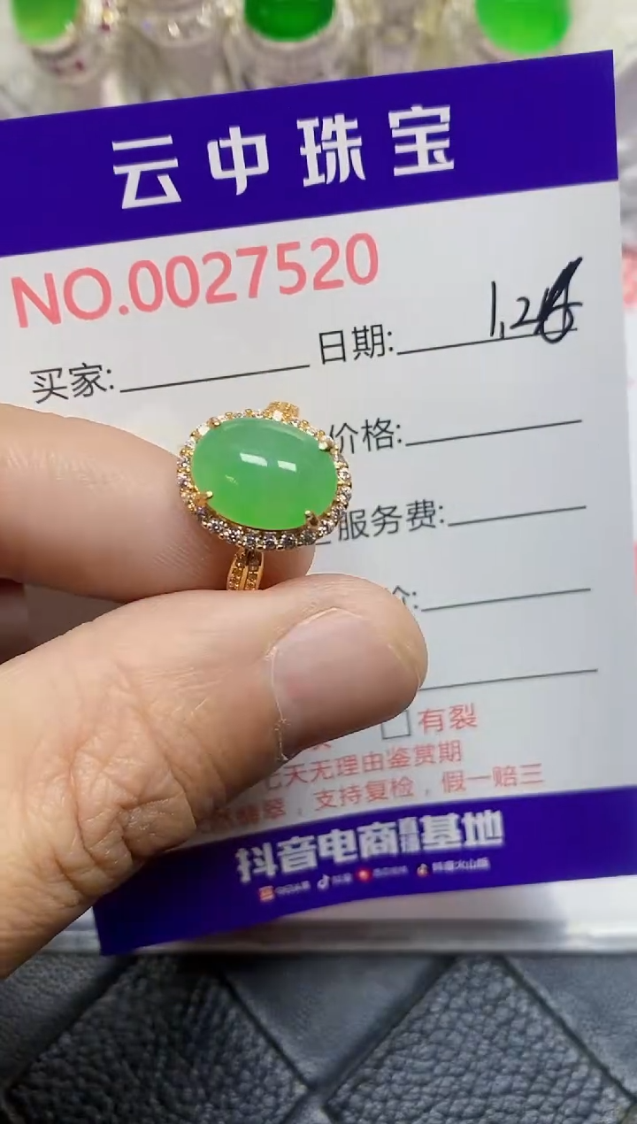 【闪购商品】翡翠戒指银S925镶嵌/7520