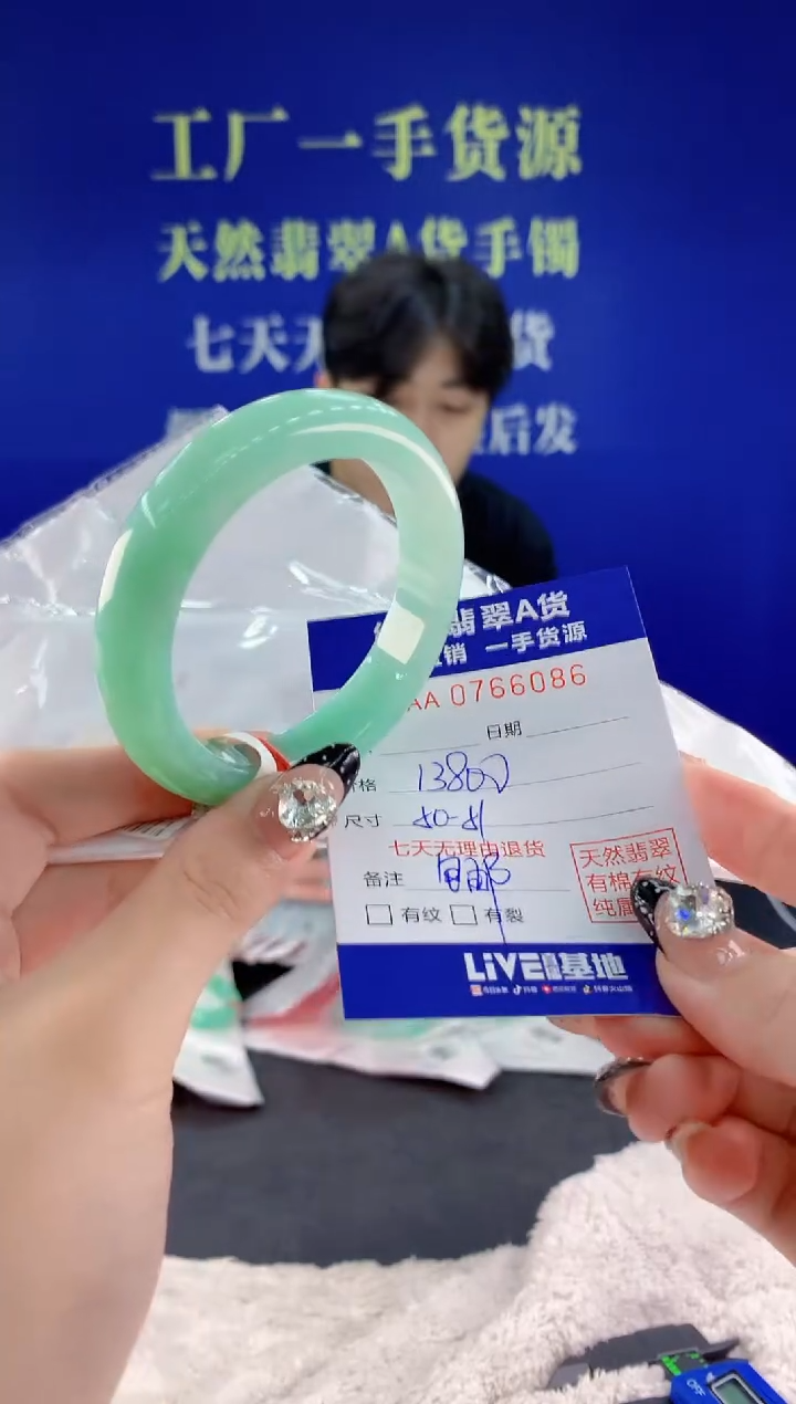 未镶嵌手镯翡翠86天然翡翠A货