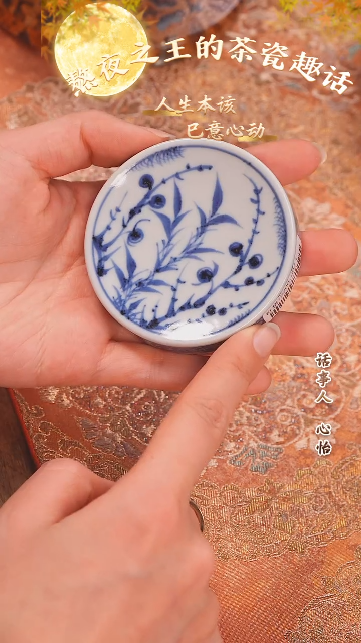 【闪购商品】杯余志剑造 松竹梅双面盖置