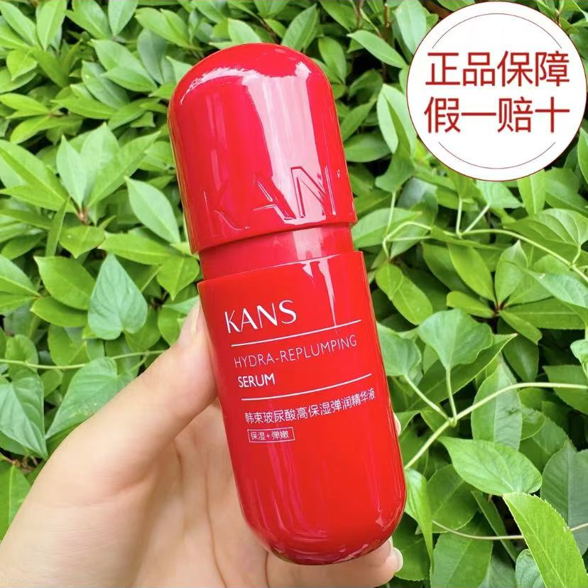 KANS/韩束红胶囊玻尿酸高保湿补水精华液30ml