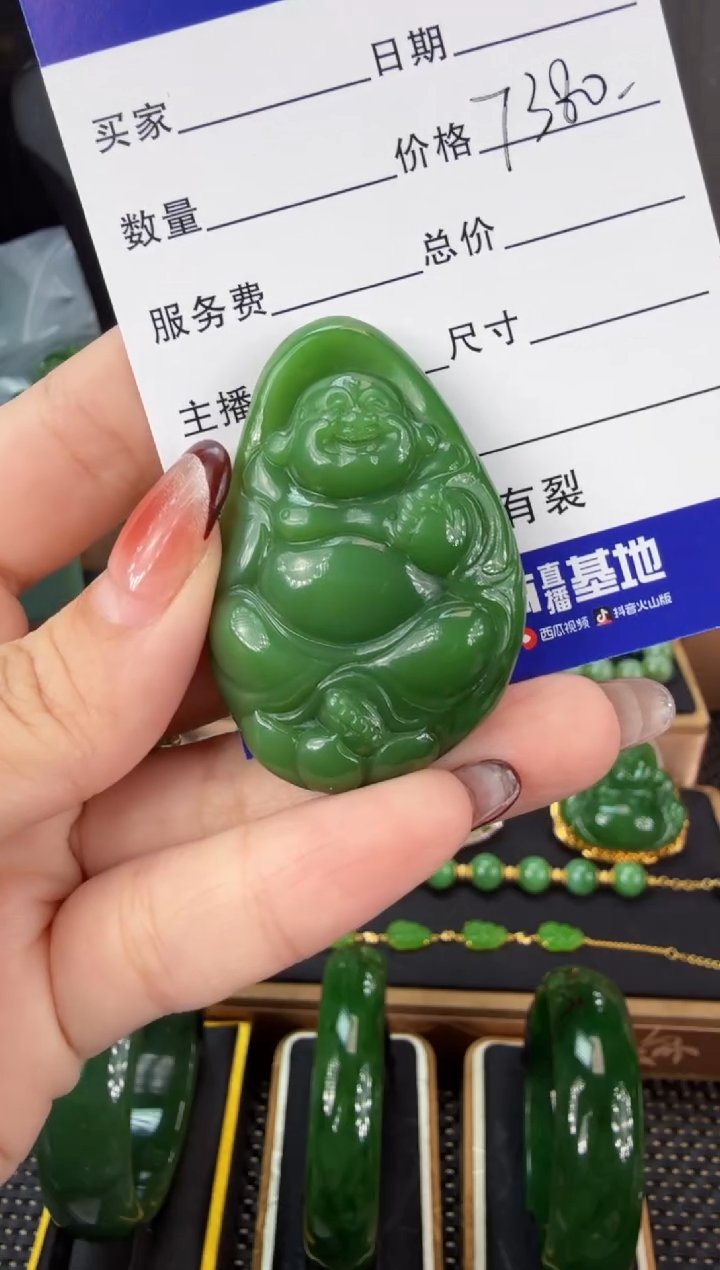 【闪购商品】和田玉（碧玉）吊坠(不含链)未镶嵌