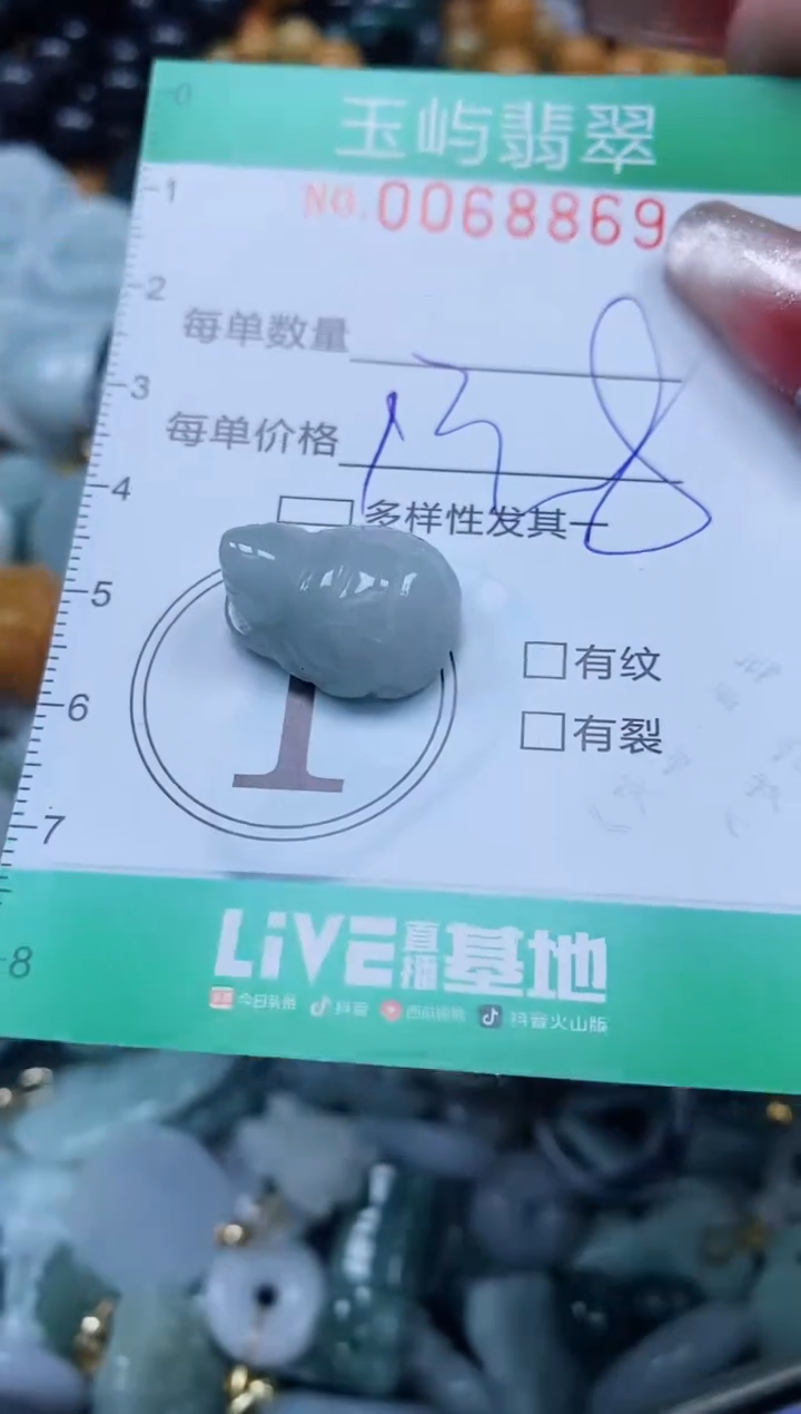 【闪购商品】翡翠颈饰未镶嵌闪购0068869