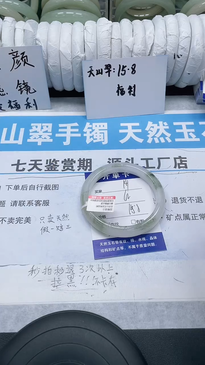 未镶嵌手镯石英质玉141-61/62