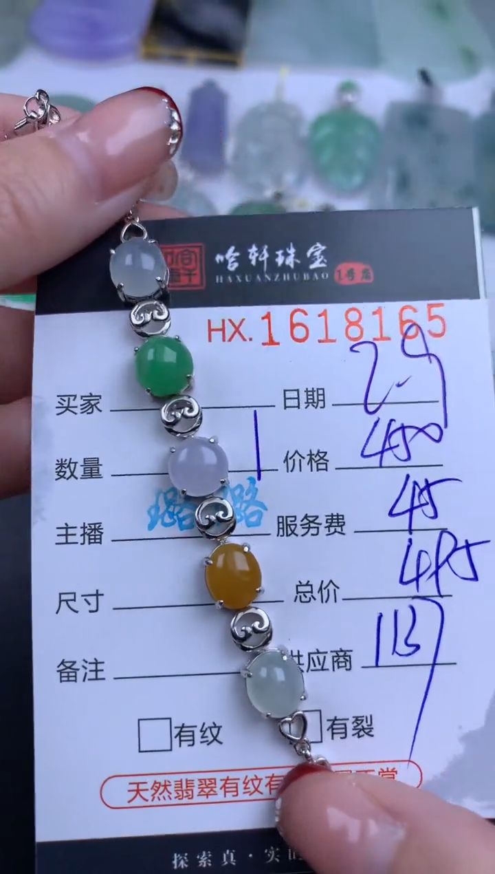 【闪购商品】翡翠挂件未镶嵌哈轩 手链1