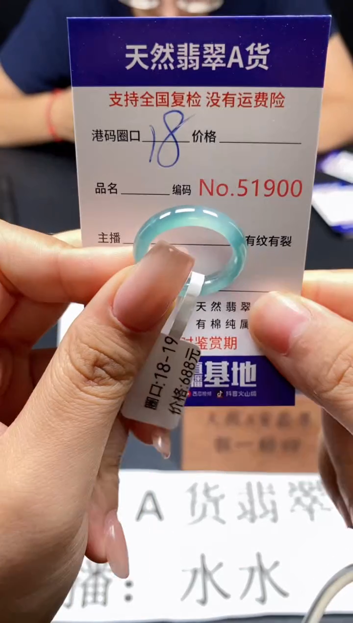 未镶嵌戒指翡翠天然A货翡翠1900