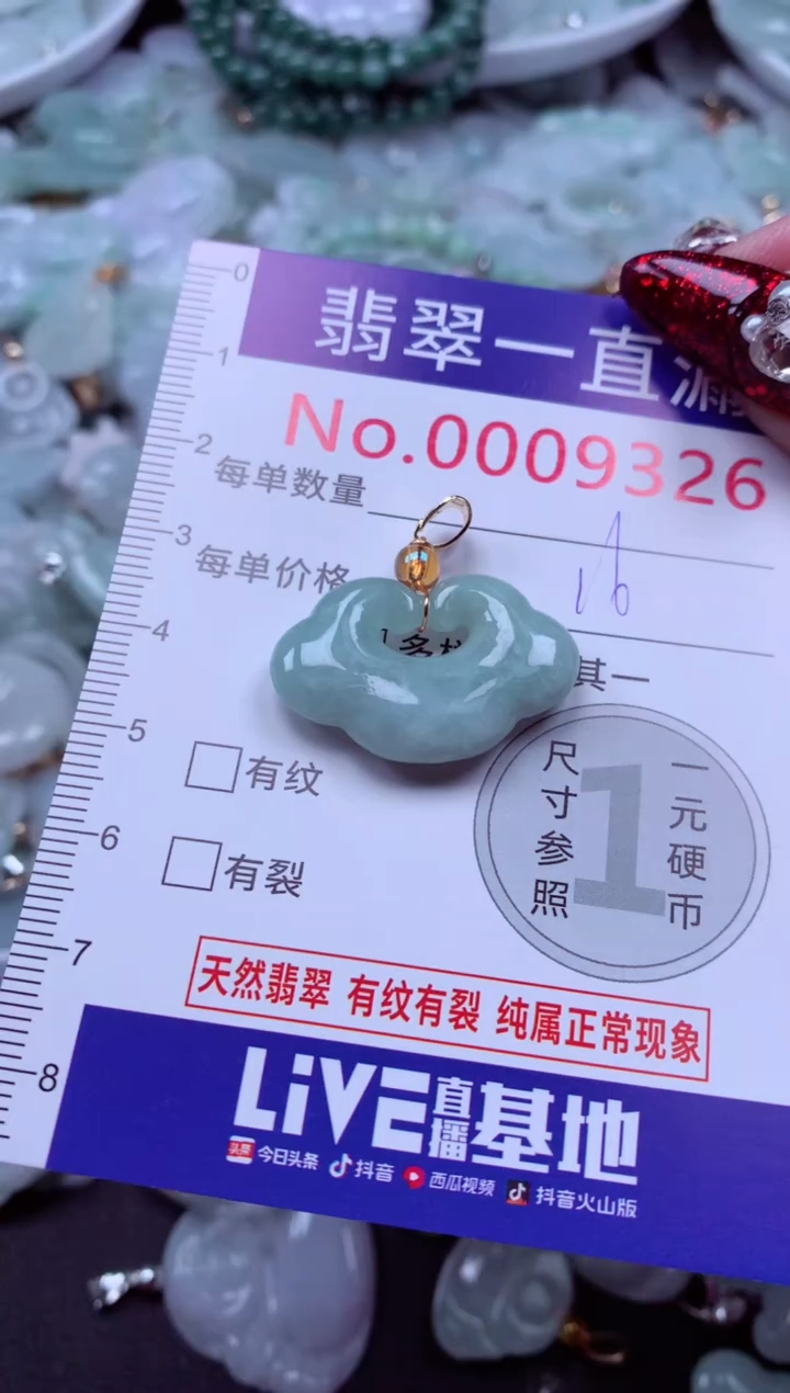 吊坠(不含链)未镶嵌翡翠9326