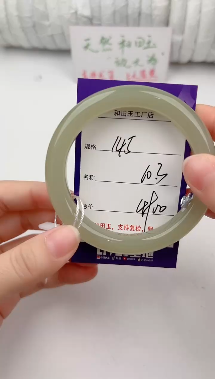 和田玉未镶嵌手镯145颜色微差无瑕疵