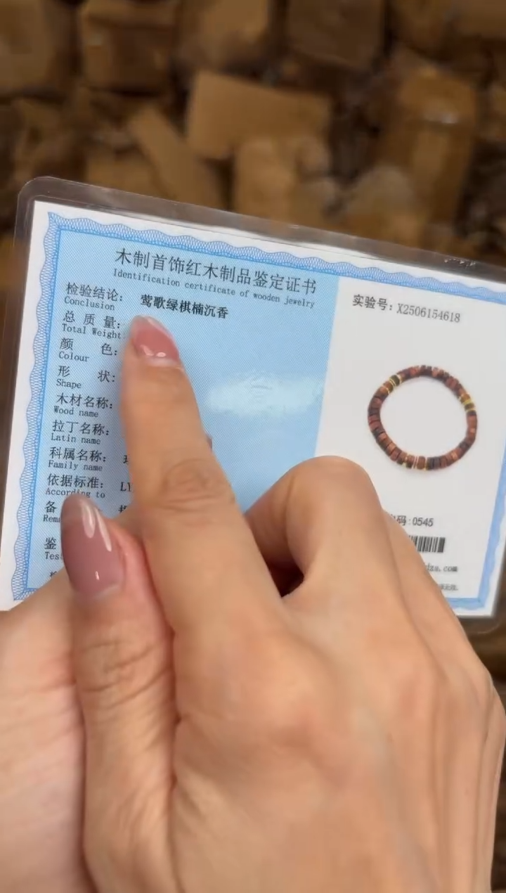 大檀精品手串《无礼盒》