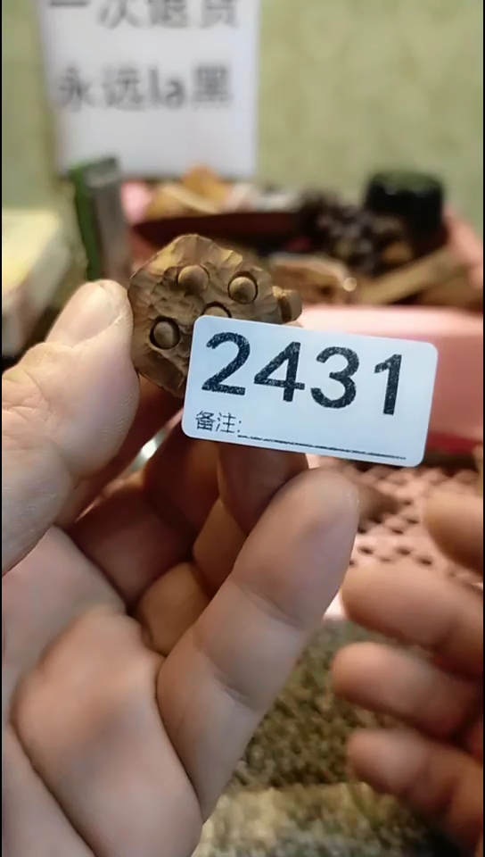 享**由纪年坊杂项甄选专属链接