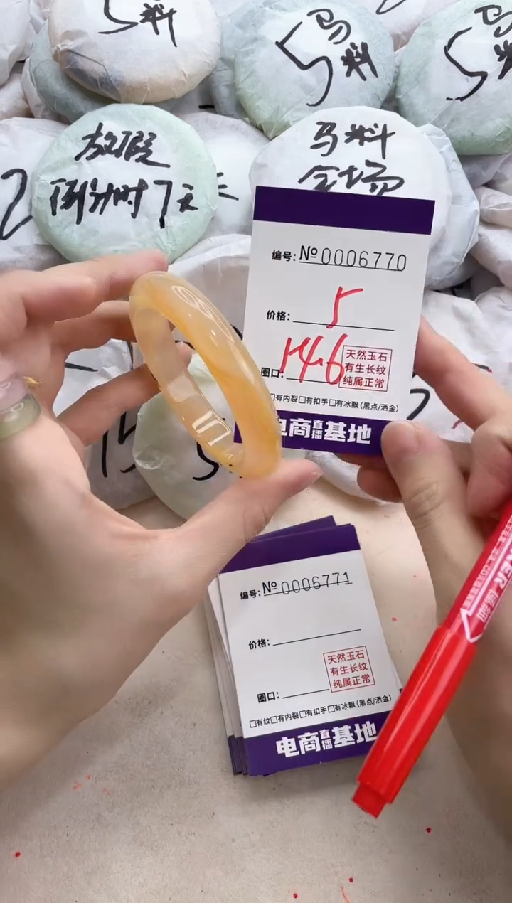 【闪购商品】玛瑙/玉髓手镯未镶嵌6770