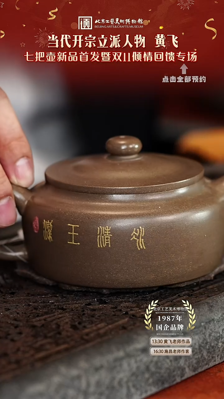 宜兴紫砂茶壶茶壶18