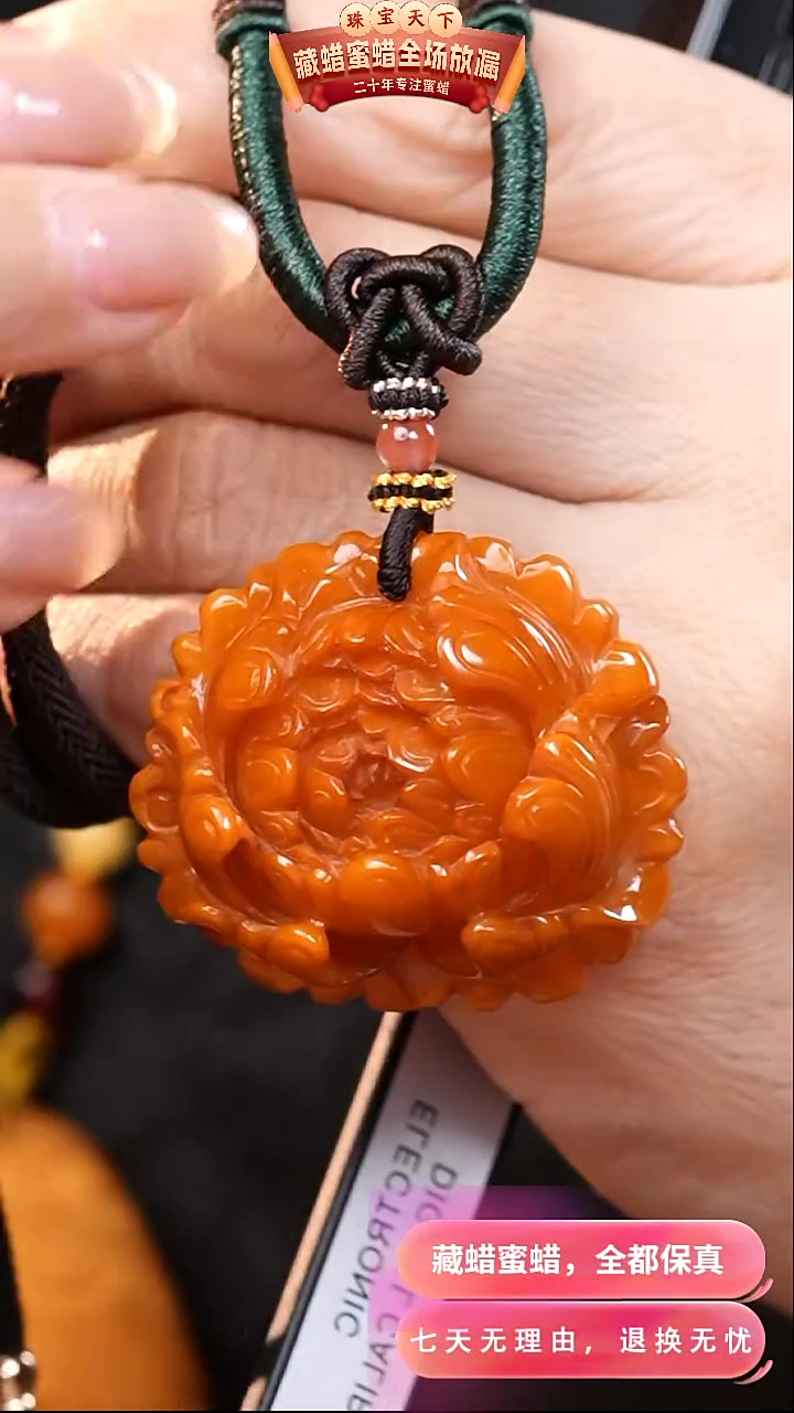 【闪购商品】蜜蜡颈饰未镶嵌0891天然蜜蜡琥珀假一罚四