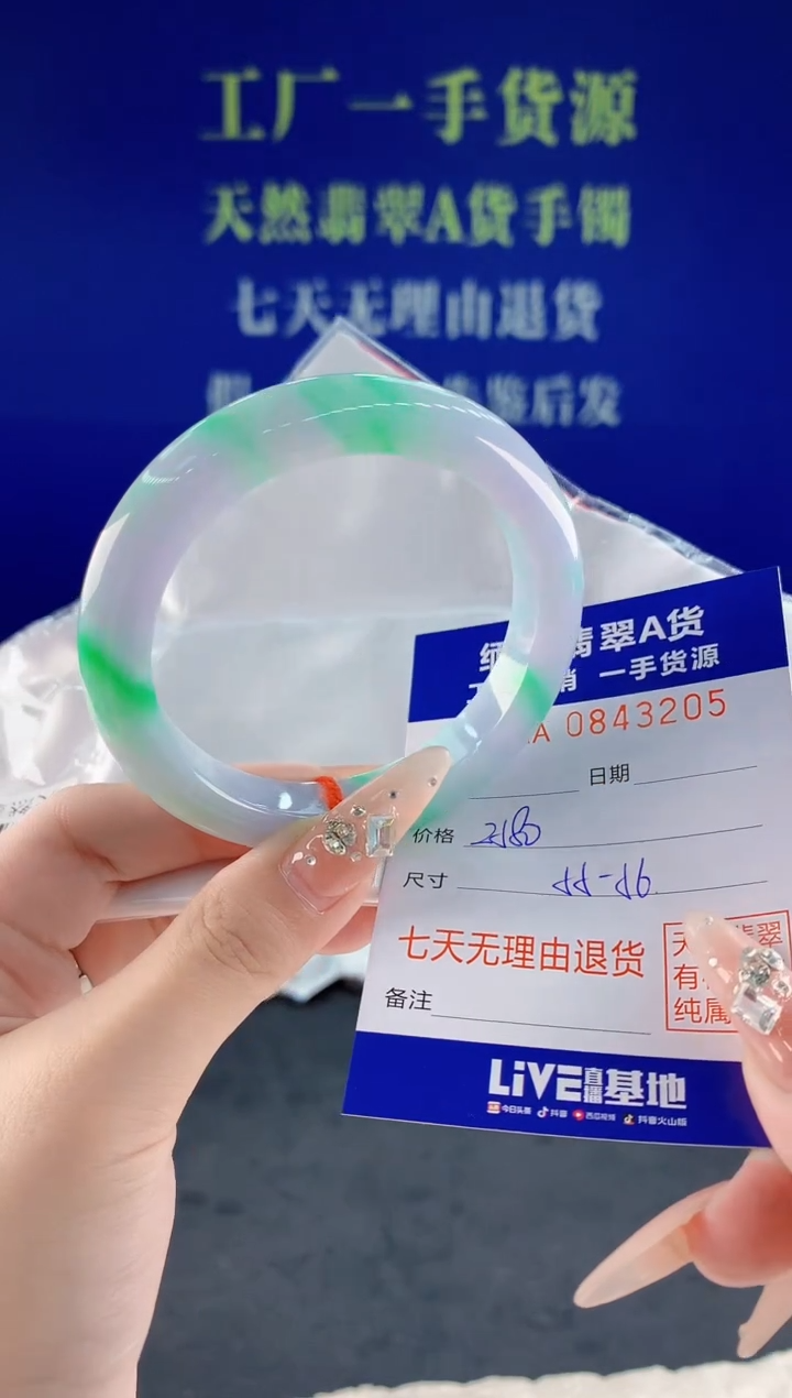 未镶嵌手镯翡翠05天然翡翠A货