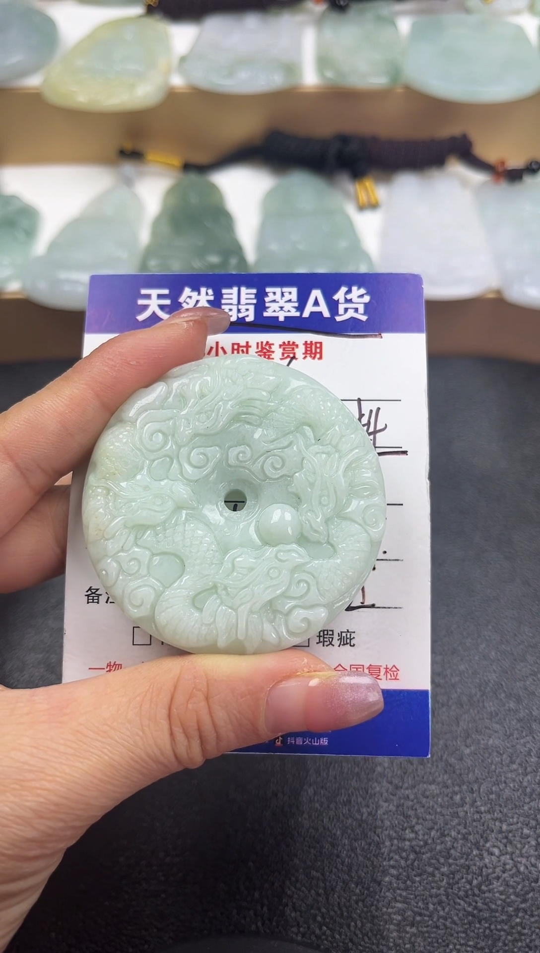 颈饰未镶嵌翡翠                