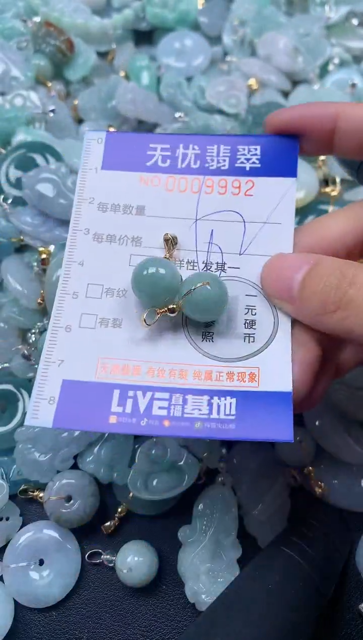 颈饰未镶嵌翡翠9992
