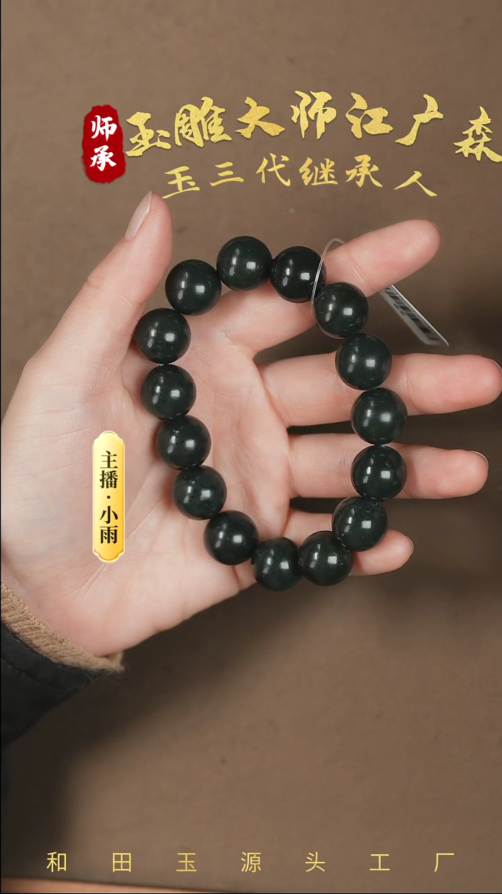 【闪购商品】和田玉手串未镶嵌w23