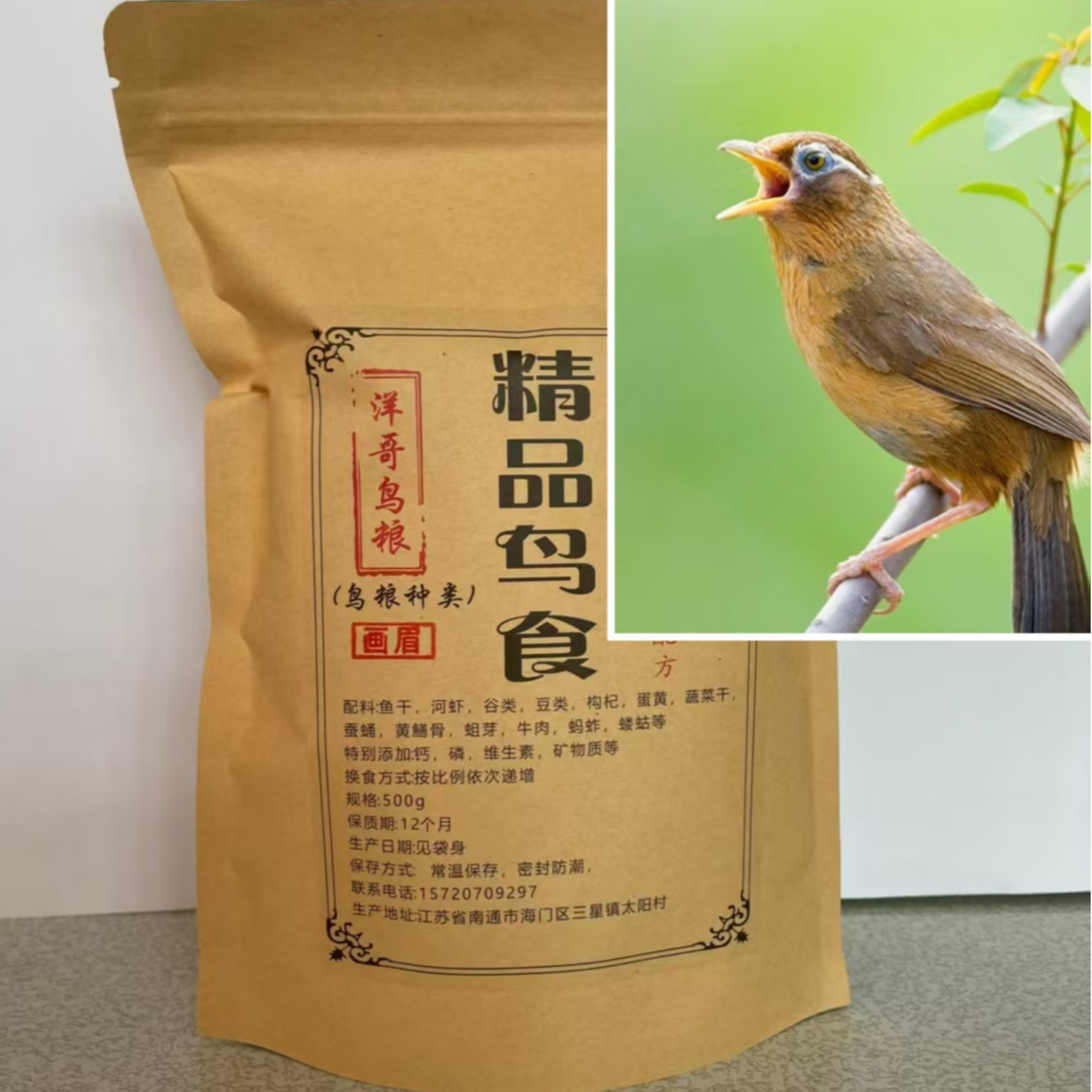  画眉料，【营养壮膘】高昆虫蛋白画眉专用饲料