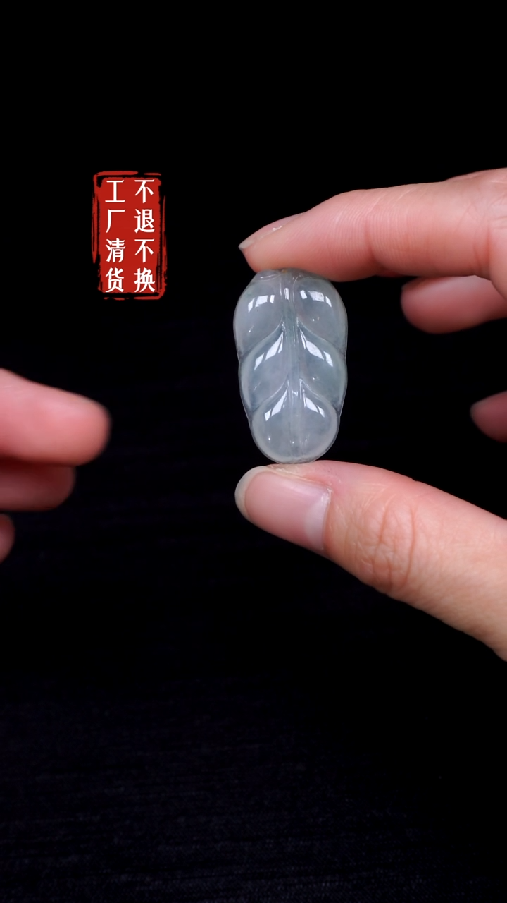 【闪购商品】翡翠挂件未镶嵌120工厂抛货 不退不换