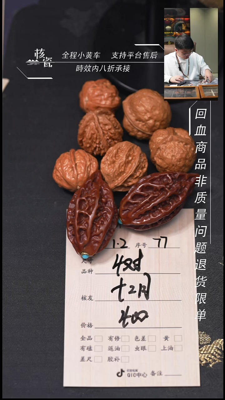 吊坠桃核十*月4对打包77