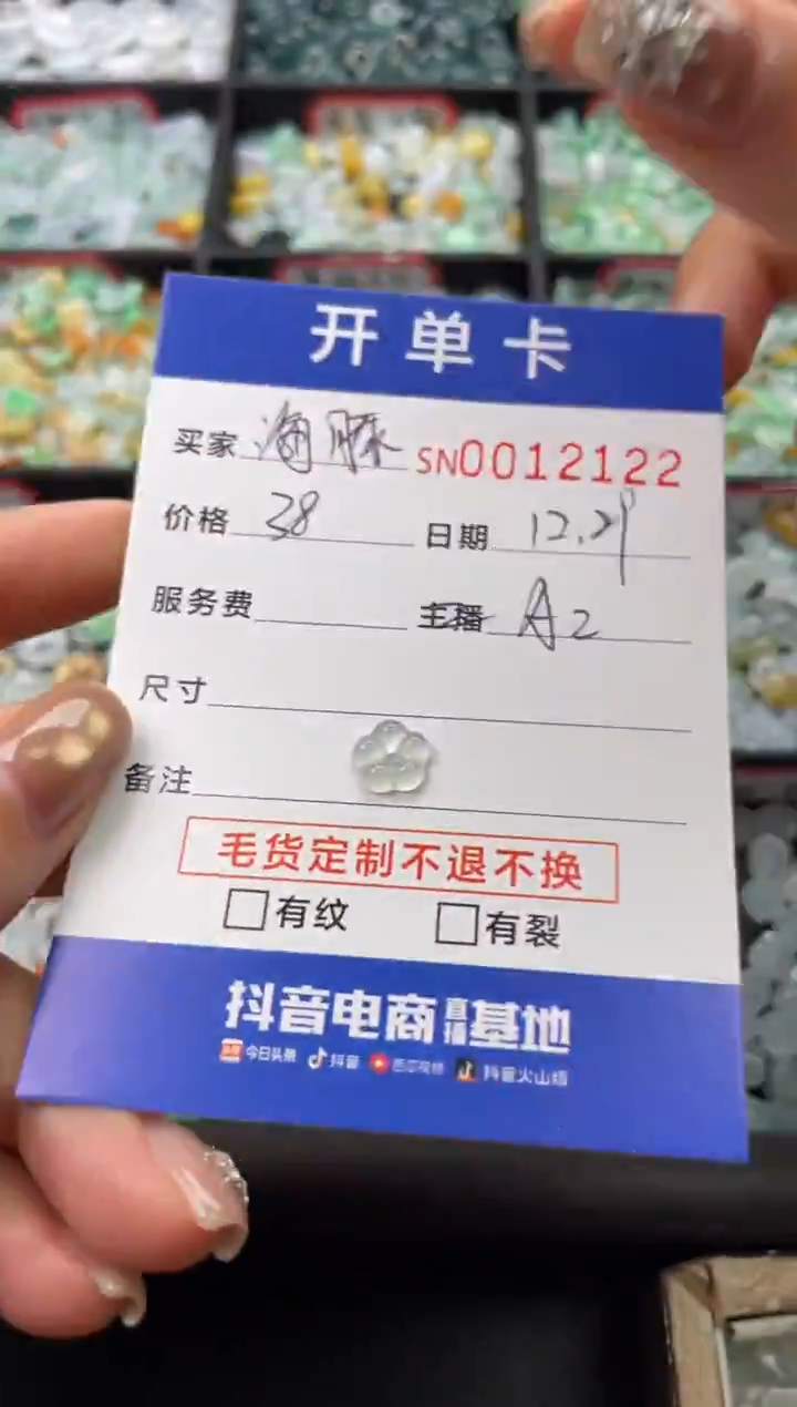 颈饰未镶嵌翡翠?*?12122