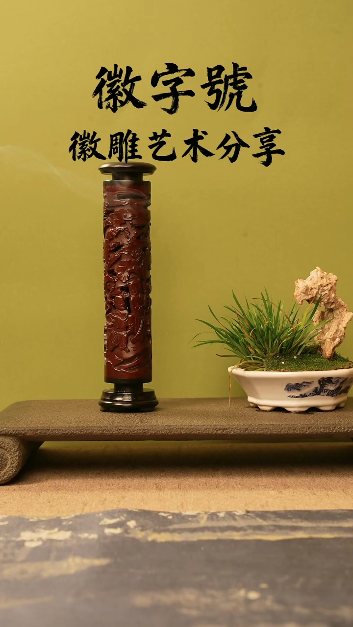 竹和合二仙小号香筒+礼盒