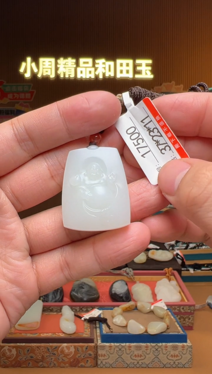 【闪购商品】和田玉吊坠未镶嵌1