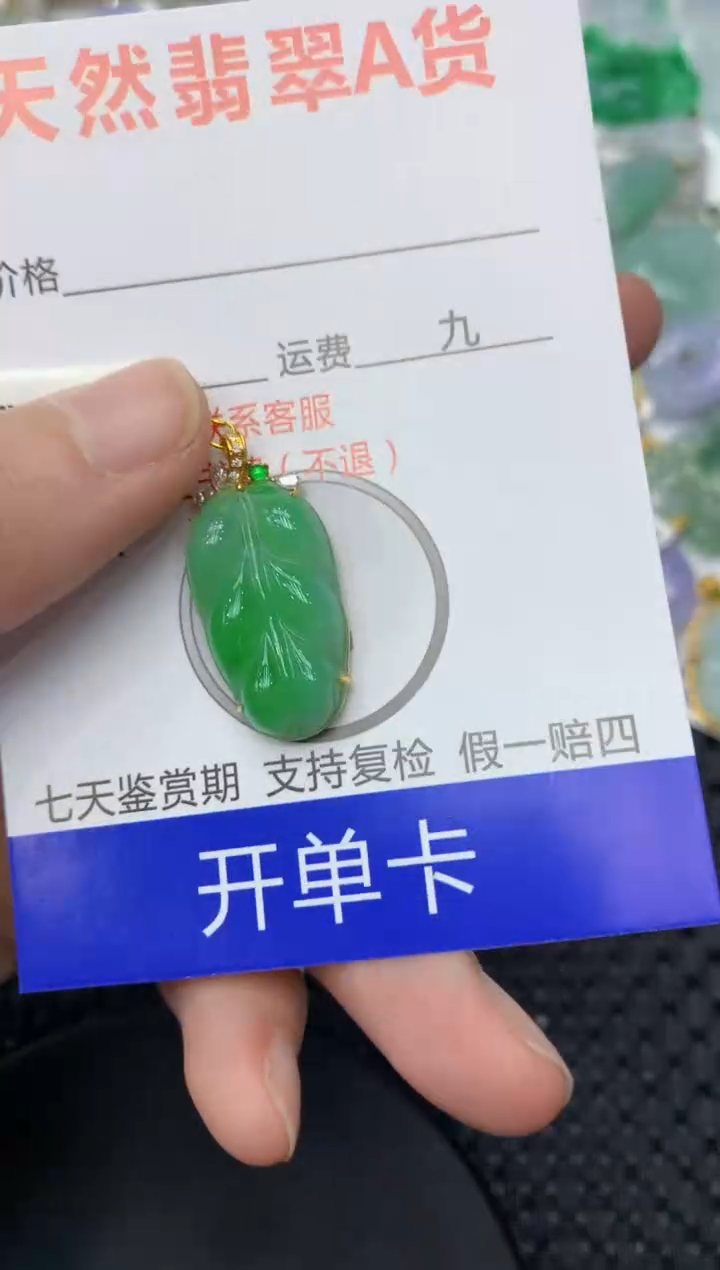 【闪购商品】翡翠颈饰18K金镶嵌1111111111