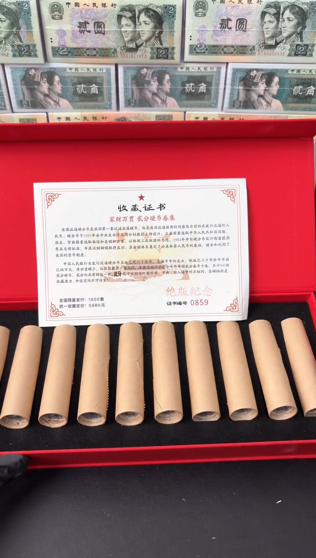 【闪购商品】退市老钱币0002礼盒套装 500枚