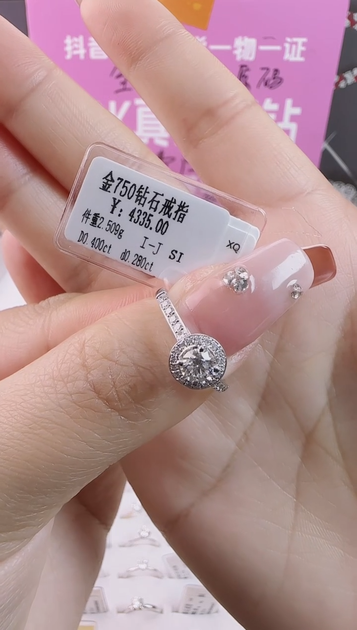 【闪购商品】钻石戒指/指环18K金镶嵌全新天然真金真钻