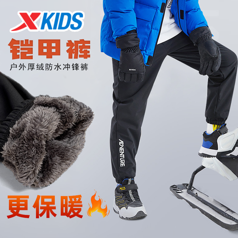 【防水厚绒冲锋裤】特步儿童防寒防雪男童女童保暖冬款加绒梭织裤